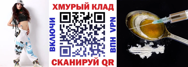 ГЕРОИН герыч  omg ссылка  Новохопёрск 