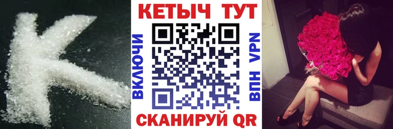 Кетамин VHQ  закладки  Новохопёрск 