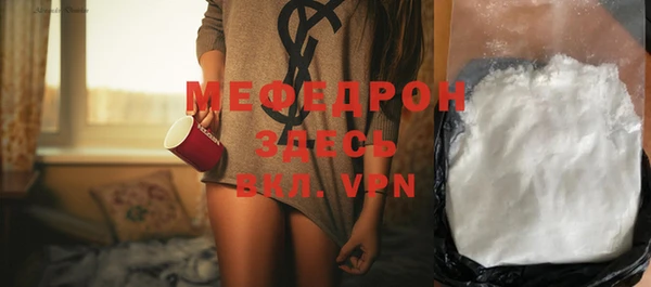 альфа пвп VHQ Гусь-Хрустальный