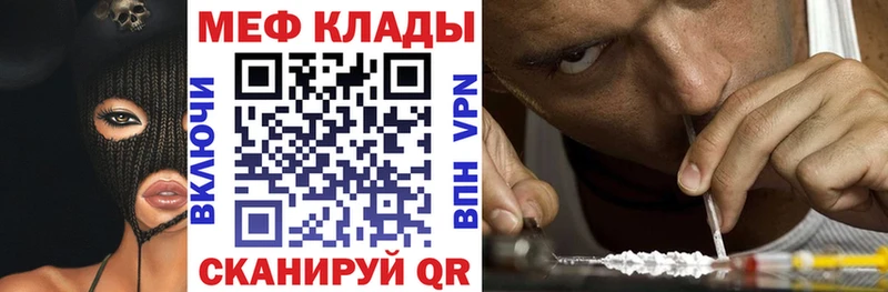 МЕФ мяу мяу  Новохопёрск 