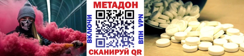 МЕТАДОН кристалл закладки Новохопёрск